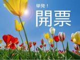 株式会社フィールドサーブジャパン/第2グループのアルバイト写真