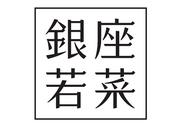 株式会社フィールドサーブジャパン/第1グループのアルバイト写真(メイン)