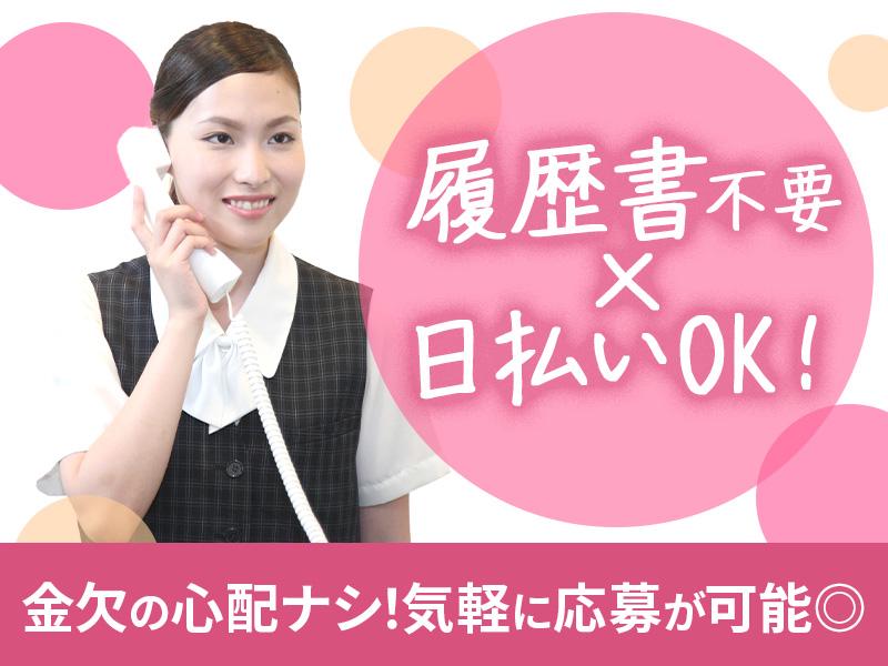 【週払い可】日払い×未経験OK◎パチンコ店でのホールスタッフ募集...