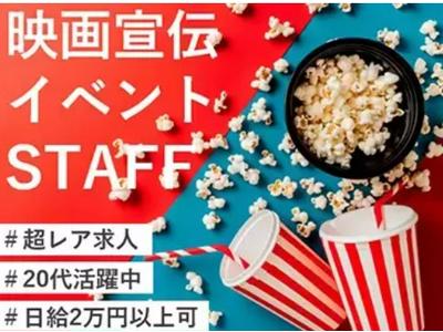 株式会社ファイナルブルー札幌支店【-すすきのエリア-】のアルバイト