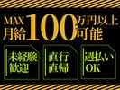 ﻿アールクリーニング 新宿区のアルバイト写真