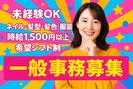 株式会社FireWorksのアルバイト写真