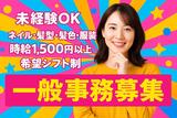株式会社FireWorksのアルバイト写真