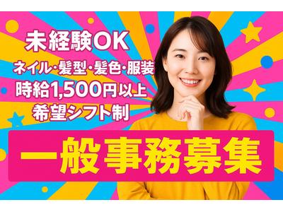 株式会社FireWorksのアルバイト