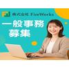 株式会社FireWorksのロゴ
