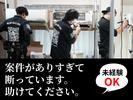 ﻿アールクリーニング 新宿区のアルバイト写真