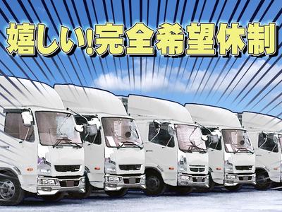 合同会社First Logistics配送ドライバー助手【アルバイト】のアルバイト写真