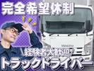 合同会社First Logistics配送ドライバー助手【アルバイト】のアルバイト写真