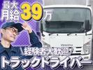 合同会社First Logistics配送ドライバー【正社員】51のアルバイト写真
