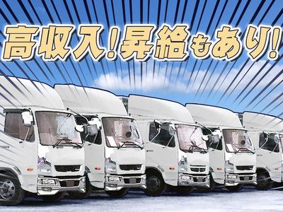合同会社First Logistics配送ドライバー【正社員】51のアルバイト写真