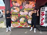 横浜家系ラーメン太田商店本店_1のアルバイト写真