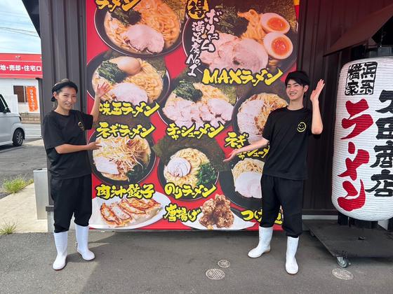 横浜家系ラーメン太田商店MAX_1のアルバイト写真