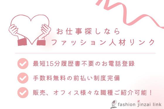 ファッション人材リンク株式会社 札幌支店/週3日～コスメ販売STAFF＊ステラプレイス/時給1450円・前払い有【FJL】のアルバイト写真