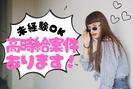 ファッション人材リンク株式会社札幌支店　アウトドアアパレル販売/サッポロファクトリー店204【FJL】のアルバイト写真
