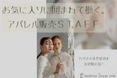 ファッション人材リンク株式会社 札幌支店/19時までの勤務♪UGG(R)＊仙台三越・高時給/靴貸出あり【FJL】のアルバイト写真