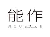 ファッション人材リンク株式会社札幌支店　能作(ノウサク)＊インテリア雑貨販売/大丸札幌店384【FJLSAPPORO】のアルバイト写真