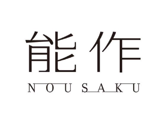 ファッション人材リンク株式会社札幌支店　能作(ノウサク)＊インテリア雑貨販売/大丸札幌店384【FJLSAPPORO】のアルバイト写真