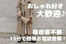ファッション人材リンク株式会社札幌支店　Timberland ＊アパレル・シューズ販売/三井アウトレットパーク札幌北広島店309【FJL】のアルバイト写真