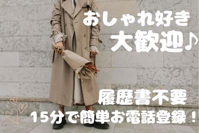 ファッション人材リンク株式会社札幌支店　Timberland ＊アパレル・シューズ販売/三井アウトレットパーク札幌北広島店309【FJL】のアルバイト写真