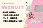 ファッション人材リンク株式会社札幌支店　子ども服販売/イオンモール名取店334【FJLSAPPORO】のアルバイト写真