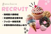 ファッション人材リンク株式会社札幌支店　カフェ・クレープ販売/三井アウトレットパーク仙台港店408【FJLSAPPORO】のアルバイト写真