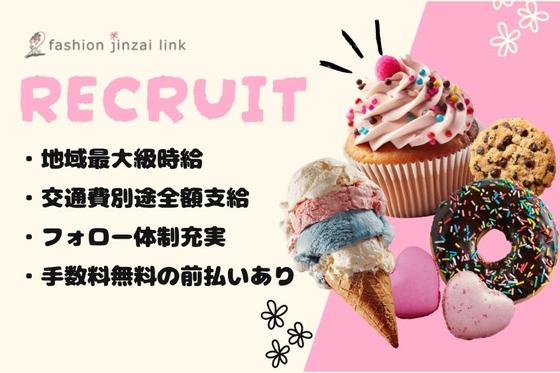 ファッション人材リンク株式会社札幌支店　カフェ・クレープ販売/三井アウトレットパーク仙台港店408【FJLSAPPORO】のアルバイト写真