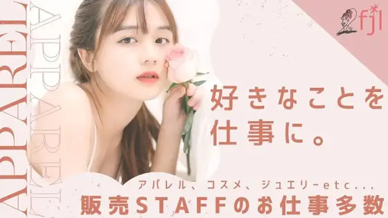 ファッション人材リンク株式会社 大阪支店 見た目も楽しい和スイーツSHOP｜ルクアイーレ0149【FJL】のアルバイト写真