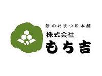 【もち吉/岐阜店】