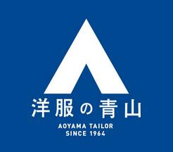 ファッション人材リンク株式会社名古屋支店/洋服の青山▼栄広小路店/nya335-260【FJL】のアルバイト写真