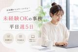 ファッション人材リンク株式会社　東京本社　ローン関連の事務/新宿オフィス　FJL156-900【FJL】のアルバイト写真