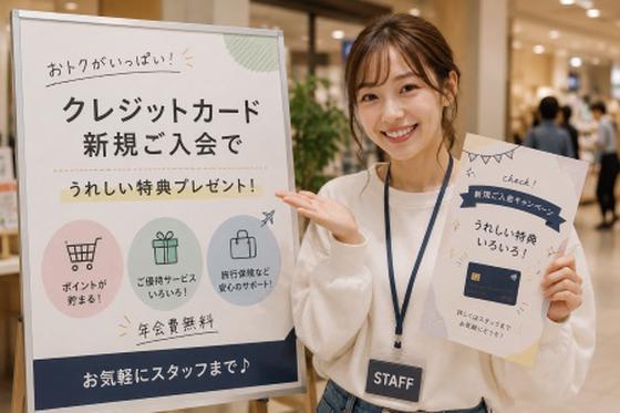 ファッション人材リンク株式会社　東京本社　クレジットカード案内スタッフ/長期　ダイバーシティ東京プラザ　SKO003-828【FJL】のアルバイト写真