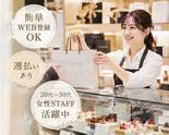 ファッション人材リンク株式会社 東京本社　完売続出◎NYチーズケーキが人気の焼き菓子　日本橋高島屋　TGS017-920【FJL】のアルバイト写真