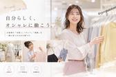 ファッション人材リンク株式会社　東京本社　レジ・品出しメインアパレルショップ　五反田東急スクエア　MKA009-566【FJL】のアルバイト写真