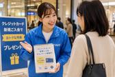 ファッション人材リンク株式会社　東京本社　クレジットカード案内スタッフ/長期　ダイバーシティ東京プラザ　SKO003-828【FJL】のアルバイト写真