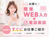 ファッション人材リンク株式会社 東京本社　完売続出◎NYチーズケーキが人気の焼き菓子　日本橋高島屋　TGS017-920【FJL】のアルバイト写真
