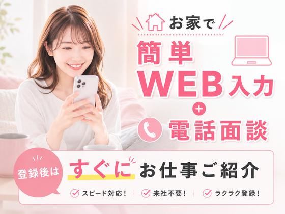 ファッション人材リンク株式会社 東京本社　完売続出◎NYチーズケーキが人気の焼き菓子　日本橋高島屋　TGS017-920【FJL】のアルバイト写真