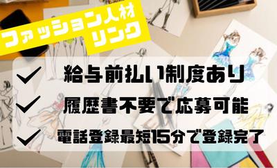 ファッション人材リンク株式会社福岡支店　スウィーツ販売/天満屋ハピータウン岡南店2180【FJL】のアルバイト写真