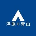 ファッション人材リンク株式会社福岡支店　【洋服の青山】/大分臼杵店2099【FJL】のアルバイト写真