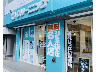 リッツクリーニング 戸越店のアルバイト