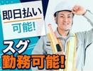 フリック株式会社 福岡営業所(交通誘導警備員)のアルバイト写真
