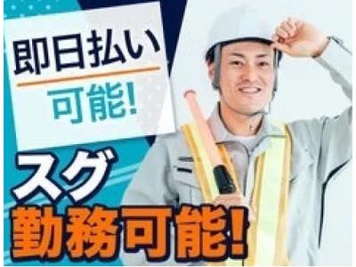 フリック株式会社 福岡営業所(交通誘導警備員)のアルバイト