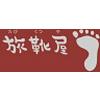 神戸旅靴屋 箱根湯本店のロゴ