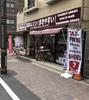 神戸旅靴屋 巣鴨地蔵通り店のアルバイト写真