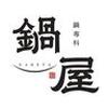 鍋屋のロゴ