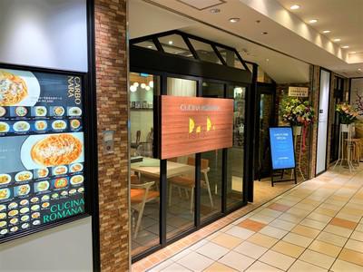 CUCINA ROMANA Papiのアルバイト