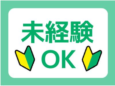 株式会社フライ・トップのアルバイト