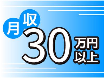 株式会社フライ・トップのアルバイト