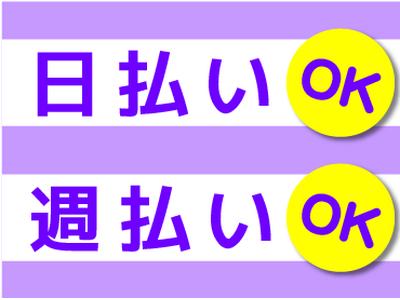 株式会社フライ・トップのアルバイト