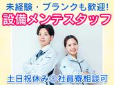 株式会社エフオーテクニカ 【製造設備バルブのメンテナンス業務】派遣社員のアルバイト写真