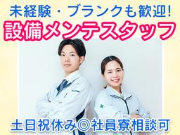 株式会社エフオーテクニカ 【製造設備バルブのメンテナンス業務】派遣社員